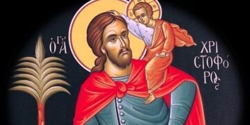 ΑΓΙΟΣ ΧΡΙΣΤΟΦΟΡΟΣ Ο ΜΕΓΑΛΟΜΑΡΤΥΣ