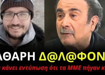 ΒΙΝΤΕΟ -Πάλι σοκάρει …αλλά αυτή την φορά για ένα παιδί που η εξαφάνιση και το τέλος του συγκλόνισε το Πανελλήνιο και όχι μόνο …τον αείμνηστο Βασίλη Καλογήρου