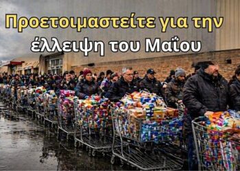 9 Τρόφιμα Που Εξαφανίζονται Αθόρυβα Από Τα Ράφια! Η έλλειψη τροφίμων του 2026 έχει ήδη ξεκινήσει αθόρυβα