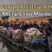 9 Τρόφιμα Που Εξαφανίζονται Αθόρυβα Από Τα Ράφια! Η έλλειψη τροφίμων του 2026 έχει ήδη ξεκινήσει αθόρυβα