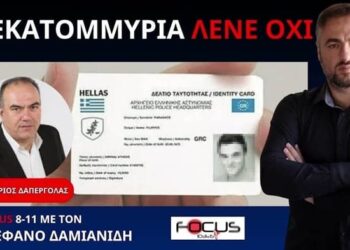 Ν.ΔΑΠΕΡΓΟΛΑΣ ΓΙΑ ΠΡΟΣΩΠΙΚΟ ΑΡΙΘΜΟ, ΒΑΡΘΟΛΟΜΑΙΟ ΚΑΙ ΑΛΛΑ ΘΕΜΑΤΑ ΤΗΣ ΕΠΙΚΑΙΡΟΤΗΤΑΣ