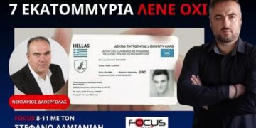 Ν.ΔΑΠΕΡΓΟΛΑΣ ΓΙΑ ΠΡΟΣΩΠΙΚΟ ΑΡΙΘΜΟ, ΒΑΡΘΟΛΟΜΑΙΟ ΚΑΙ ΑΛΛΑ ΘΕΜΑΤΑ ΤΗΣ ΕΠΙΚΑΙΡΟΤΗΤΑΣ