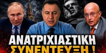 ΠΡΟΣΟΧΗ ! ΤΑ ΑΠΟΚΑΛΥΨΕ ΟΛΑ !