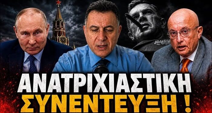 ΠΡΟΣΟΧΗ ! ΤΑ ΑΠΟΚΑΛΥΨΕ ΟΛΑ !