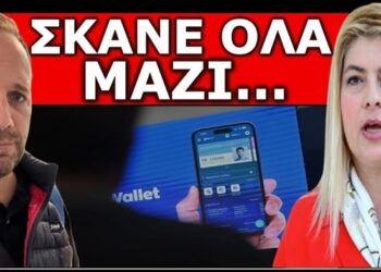 «ΜΗΝ ΤΟ ΚΑΝΕΙΣ»! Το ανακοίνωσε η Ειρήνη Μαρούπα! Το περνάνε με σύστημα! Πως μπορείς να αντισταθείς!