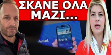 «ΜΗΝ ΤΟ ΚΑΝΕΙΣ»! Το ανακοίνωσε η Ειρήνη Μαρούπα! Το περνάνε με σύστημα! Πως μπορείς να αντισταθείς!