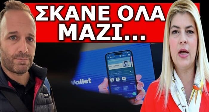 «ΜΗΝ ΤΟ ΚΑΝΕΙΣ»! Το ανακοίνωσε η Ειρήνη Μαρούπα! Το περνάνε με σύστημα! Πως μπορείς να αντισταθείς!