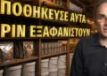 11 Προμήθειες Επιβίωσης για Κάθε Κρίση