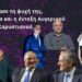 Το «τέλος της ΝΔ» και η ανακοίνωση του Θ. Αυγερινού για το κόμμα Καρυστιανού