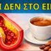 Καρδιά: Το Παραδοσιακό Ρόφημα που Συνδέεται με Καθαρές Αρτηρίες