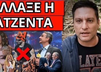 ΣΥΝΕΒΗ ΣΤΗΝ EUROVISION: Δεν το λένε τα κανάλια, δεν είναι τυχαίο