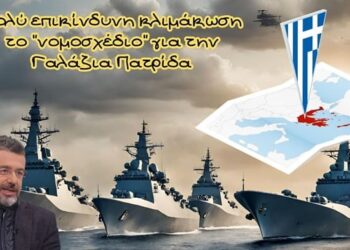 Γιώργος Φίλης, Πολύ επικίνδυνη κλιμάκωση το “νομοσχέδιο” για την Γαλάζια Πατρίδα