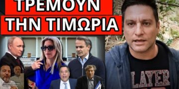 ΕΤΟΙΜΑΖΟΥΝ ΑΠΑΓΟΡΕΥΣΗ; Έκτακτο για κόμμα Καρυστιανού & Ρωσία