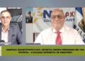 ΚΑΛΟΓΕΡΟΠΟΥΛΟΣ: «Έρχεται ΘΕΡΜΟ ΕΠΕΙΣΟΔΙΟ με Τουρκία – Η Ελλάδα σε ΚΙΝΔΥΝΟ»