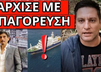 ΚΡΥΦΟ ΜΗΝΥΜΑ ΓΙΑΝΝΑΚΟΠΟΥΛΟΥ από το Άγιον Όρος;