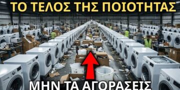 Γιατί το 90% των Νέων Πλυντηρίων είναι Σκουπίδια (Το Εργοστασιακό Μυστικό)