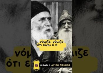 Σπάνιο ηχητικό – Ο Άγιος Παΐσιος περιγράφει το θαύμα που έκανε η Παναγία στον Άγιο παπα-Τύχων