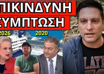 ΣΟΚ ΞΕΚΙΝΗΣΕ: Έβγαλαν Παγώνη – Η αλήθεια για το κρουαζιερόπλοιο