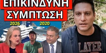 ΣΟΚ ΞΕΚΙΝΗΣΕ: Έβγαλαν Παγώνη – Η αλήθεια για το κρουαζιερόπλοιο