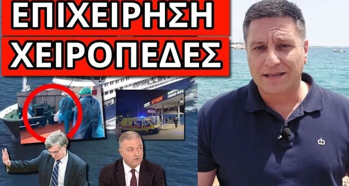 ΞΕΚΙΝΗΣΑΝ ΣΥΛΛΗΨΕΙΣ! Τους ξέφυγε για τον Έλληνα στο Aττικόν;