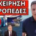 ΞΕΚΙΝΗΣΑΝ ΣΥΛΛΗΨΕΙΣ! Τους ξέφυγε για τον Έλληνα στο Aττικόν;