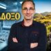 Σύνδρομο της Ρίγανης: Το Παράδοξο του Φυσικού Φαρμάκου