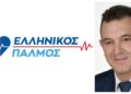 Νικόλαος Παπαδόπουλος: Περί δημογραφικού ο λόγος. Σήμερα στο δήμο Περιστερίου Αθήνα.