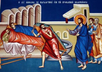 «ΙΔΕ ΥΓΙΗΣ ΓΕΓΟΝΑΣ, ΜΗΚΕΤΙ ΑΜΑΡΤΑΝΕ» (Θεολογικό σχόλιο στην Κυριακή του Παραλύτου)