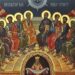 «ΕΚΧΕΩ ΑΠΟ ΤΟΥ ΠΝΕΥΜΑΤΟΣ ΜΟΥ ΕΠΙ ΠΑΣΑΝ ΣΑΡΚΑ» (Θεολογικό σχόλιο στην εορτή της Πεντηκοστής)