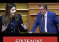 κ. Ζαχαράκη, ανοίξατε τον «Ασκό του Αιόλου» στην Κύπρο …