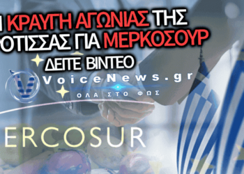 ΦΑΤΕ MERCOSUR! ΑΠΟΥΛΗΤΑ ΤΑ ΦΑΣΟΛΙΑ ΠΡΕΣΠΩΝ – ΓΕΜΙΣΑΝ ΤΗΝ ΑΓΟΡΑ ΜΕ ΦΑΣΟΛΙΑ ΑΠΟ ΤΗΝ ΚΙΝΑ-ΒΙΝΤΕΟ ΑΠΟΓΝΩΣΗΣ ΑΓΡΟΤΙΣΣΑΣ