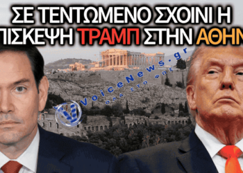 ΞΕΧΑΣΤΕ ΤΟΝ ΤΡΑΜΠ! ΣΤΕΛΝΕΙ ΡΟΥΜΠΙΟ ΣΤΗΝ ΕΛΛΑΔΑ