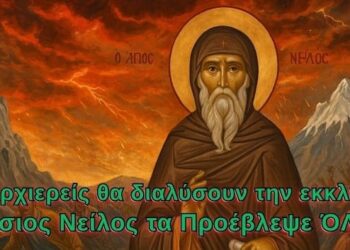 Φοβερή προφητεία του Αγίου Νείλου, ΧΩΡΙΣ Ποιμένες, Αρχιερείς θα αλλάξουν τότε τα ήθη της εκκλησίας.
