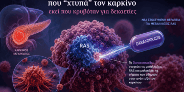 Daraxonrasib: Το νέο φάρμακο που μπορεί να γίνει σημείο καμπής στη μάχη κατά του καρκίνου του παγκρέατος
