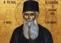 ΑΓΙΟΣ ΙΩΑΚΕΙΜ (ΠΑΠΟΥΛΑΚΗΣ) Ο ΙΘΑΚΗΣΙΟΣ