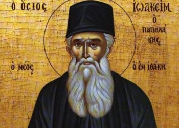 ΑΓΙΟΣ ΙΩΑΚΕΙΜ (ΠΑΠΟΥΛΑΚΗΣ) Ο ΙΘΑΚΗΣΙΟΣ