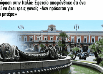 Γεώργιος Αποστολάκης: Ένα παιδί δεν είναι δικαίωμα. Είναι πρόσωπο.