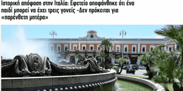 Γεώργιος Αποστολάκης: Ένα παιδί δεν είναι δικαίωμα. Είναι πρόσωπο.