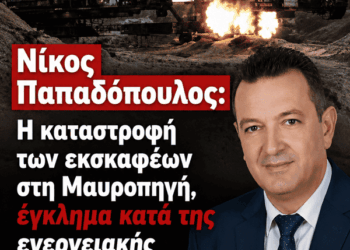 Νίκος Παπαδόπουλος: Έγκλημα η καταστροφή των εκσκαφέων στη Μαυροπηγή. Οι υπεύθυνοι πρέπει να λογοδοτήσουν στη δικαιοσύνη.