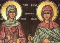 ΑΓΙΕΣ ΜΑΡΘΑ ΚΑΙ ΜΑΡΙΑ: ΟΙ ΑΔΕΛΦΕΣ ΤΟΥ ΛΑΖΑΡΟΥ