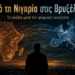 Η ψηφιακή ταυτότητα δεν είναι ο τελικός προορισμός. Είναι απλώς η αφετηρία.