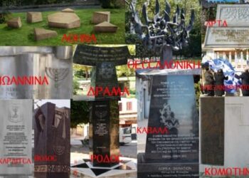 2ο Διεθνές Συνέδριο του Διεθνούς Παρατηρητηρίου Θρησκευτικού Φονταμενταλισμού στο Κολυμπάρι Χανίων