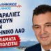 «Νίκος Παπαδόπουλος: Οι παραλίες ανήκουν στον ελληνικό λαό – Η Καλαμάτα δεν πωλείται»