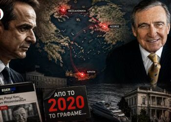 Αποστόλου: Από τον Μητσοτάκη στον Κοτς: Ένα σχέδιο που το Egerssi.gr αποκάλυπτε από το 2020…