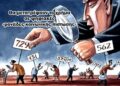 Χρήστος Μαντζιάρης: Με το ψηφιακό ευρώ τα χρήματα δεν θα σας ανήκουν. Έρχεται η μεγαλύτερη κλοπή πλούτου της Ιστορίας