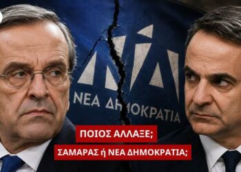 Αποστόλου: Άλλαξε ο Σαμαράς ή άλλαξε η Νέα Δημοκρατία;