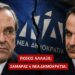 Αποστόλου: Άλλαξε ο Σαμαράς ή άλλαξε η Νέα Δημοκρατία;