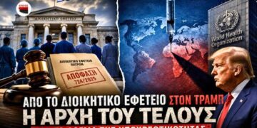 Αποστόλου: Από το Διοικητικό Εφετείο στον Τραμπ: Η αρχή του τέλους για το δόγμα της υποχρεωτικότητας…