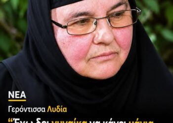 «Η μισή Ελλάδα κάνει μάγια στην άλλη μισή» – Σοκάρουν οι αποκαλύψεις της Γερόντισσας Λυδίας….
