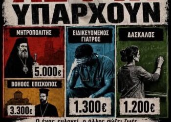 Αυτοί που επέβαλαν μάσκες στον Οίκο του Θεού – Τώρα το σύστημα τους το ανταπέδωσε!